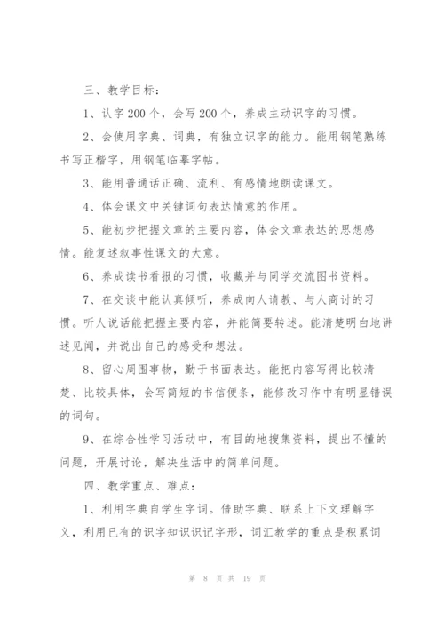 语文工作计划范文.docx