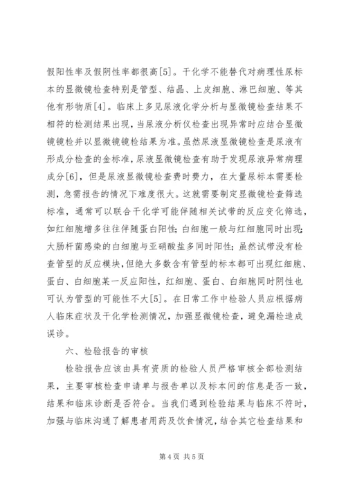 如何做好审计质量控制的心得体会 (2).docx