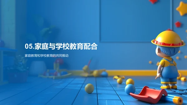 幼儿劳动技能教学PPT模板