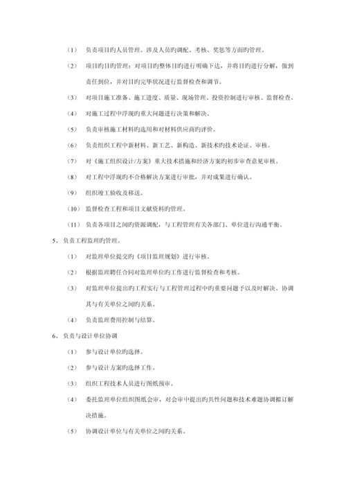 房地产公司关键工程部管理新版制度及综合措施范文.docx