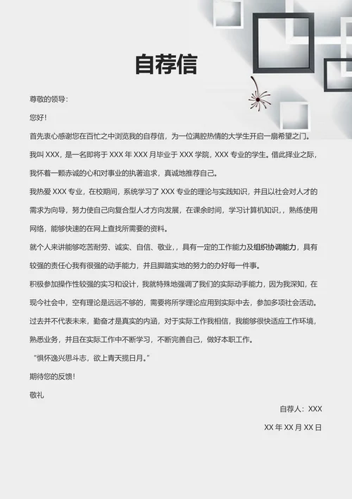 简洁简历套装