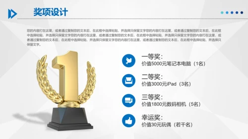 商务组织活动方案策划书计划书PPT模板