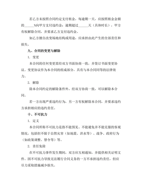 仓库场地租赁合同书