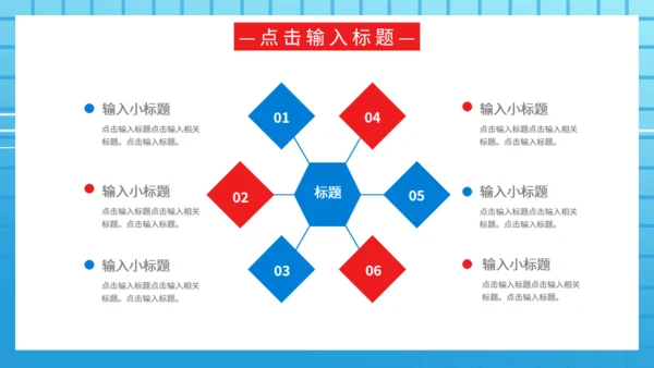 9月11日世界急救日医药箱急诊室通用PPT模板