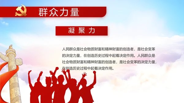 纪检监察领导干部述职述廉报告动态PPT模板