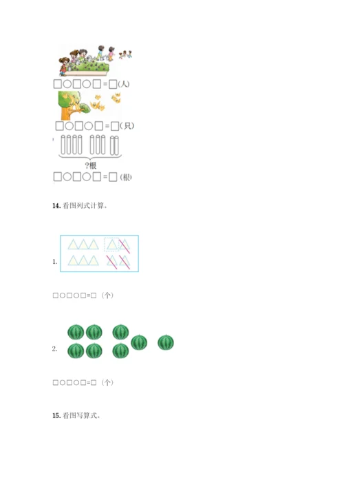 人教版一年级上册数学专项练习-计算题50道有答案解析-(2).docx
