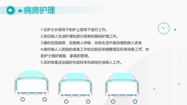 蓝色大气安全输液培训动态PPT模板