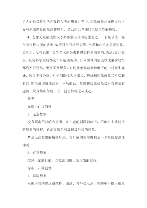 幼儿教师个人培训心得体会精选.docx