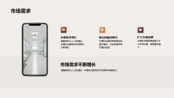 护理服务，养老新选择