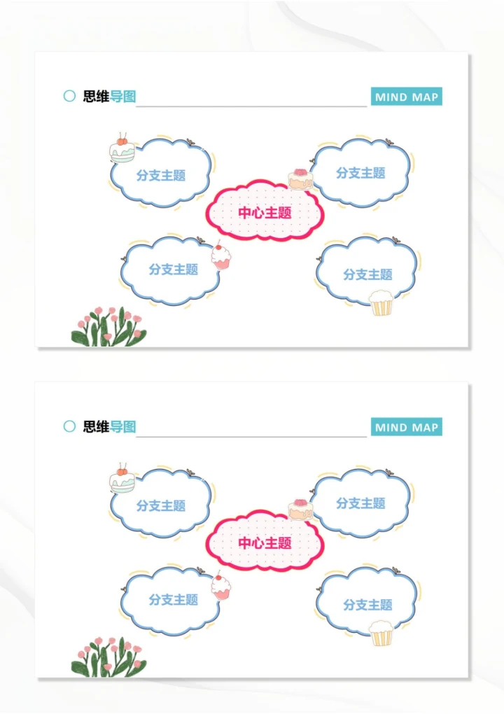 思维导图脑图22