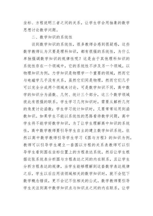 数学论文范文（精选15篇）.docx