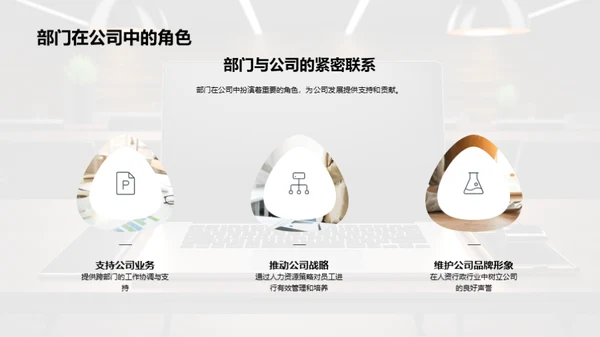 优化人力资源策略
