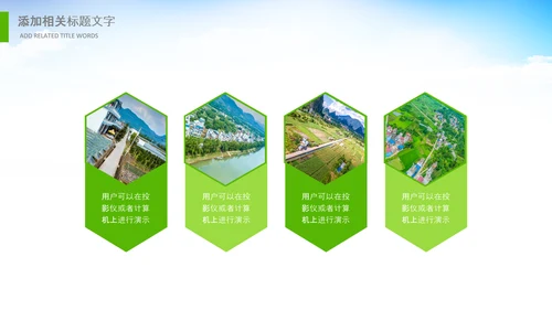 乡村振兴美丽新农村农民丰收节振兴乡村ppt