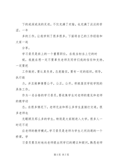 学习现代科学技术革命与马克思主义的体会 (2).docx