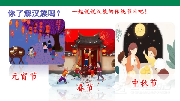 统编版语文一年级上册我上学了我是中国人-   课件