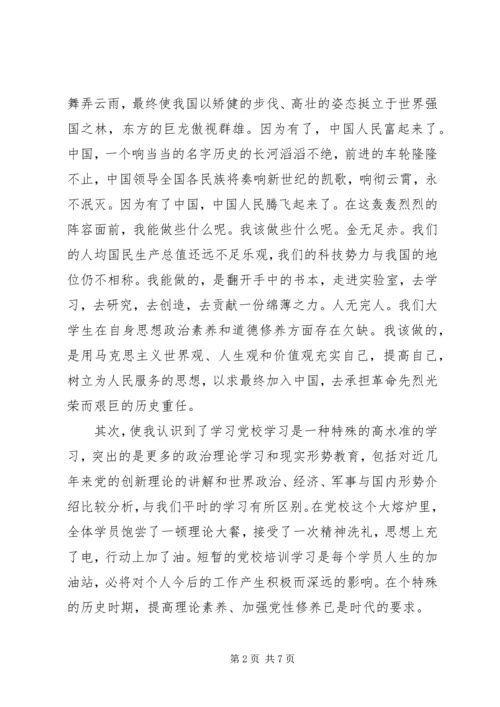 积极分子的思想汇报20XX年.docx