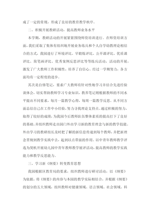幼儿园教育随笔(范文10篇).docx