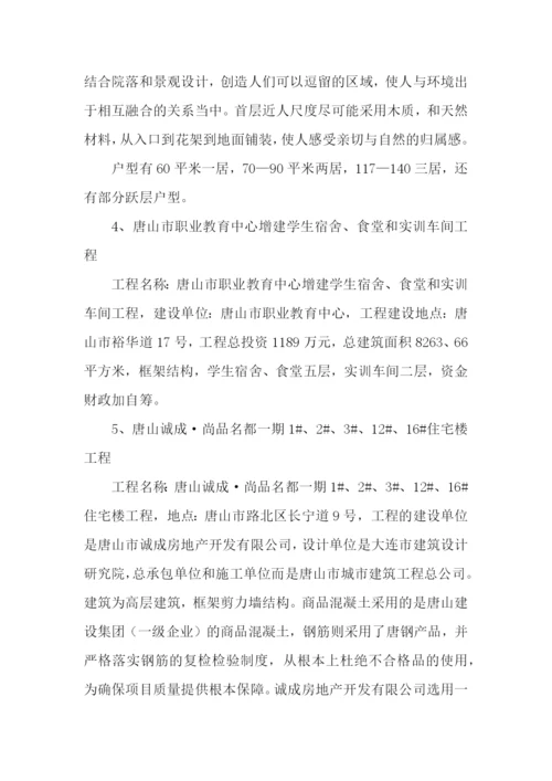 工程管理实习报告范文(通用3篇).docx