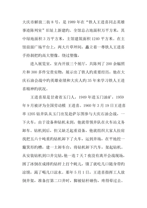 工程力学专业生产实习报告.docx