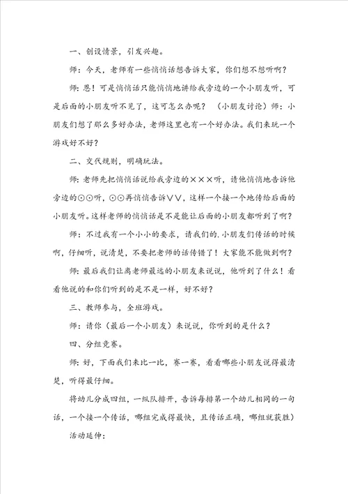 大班语言教案汇总八篇