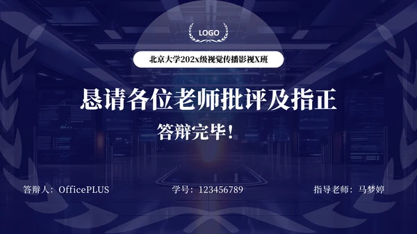 蓝橙开题答辩及毕业答辩通用PPT模板