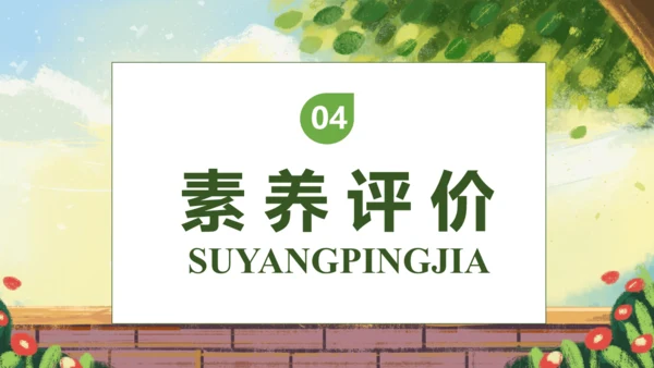 【核心素养】部编版语文二年级下册-11. 我是一只小虫子 第1课时（课件）