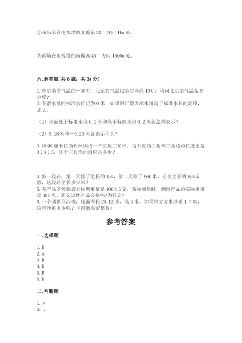 临沧地区小升初数学测试卷及答案参考.docx