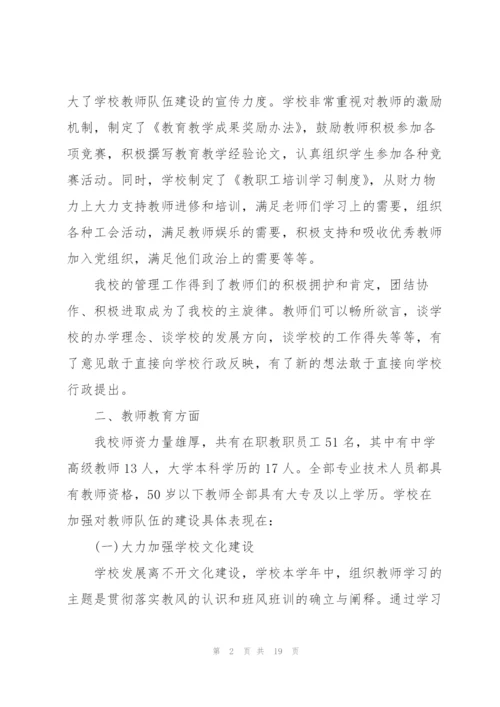 幼儿园教师队伍建设自查报告3篇.docx
