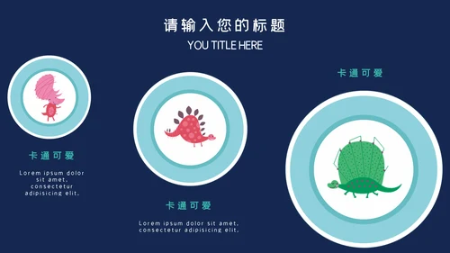 手绘剪纸卡通少儿英语教学通用PPT课件模板