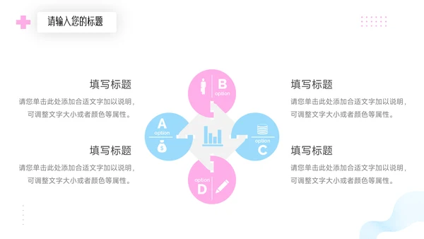 红蓝创意双色新媒体运营报告PPT模板