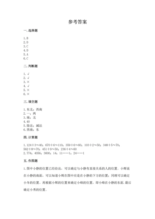 人教版三年级下册数学期中测试卷精品【完整版】.docx