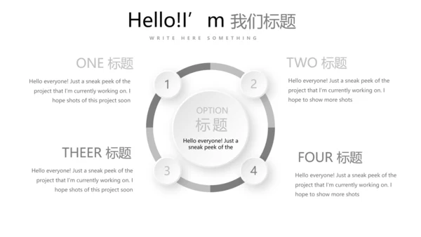 简约医疗医学眼科动态PPT