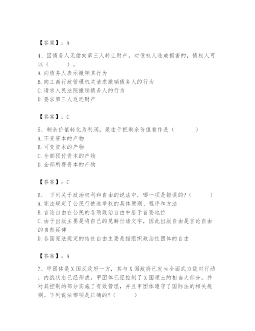 2024年国家电网招聘之法学类题库精品【黄金题型】.docx