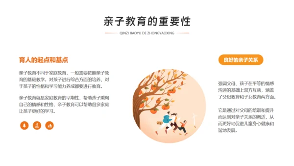 家庭教育知识讲座，快乐家庭通用PPT模板