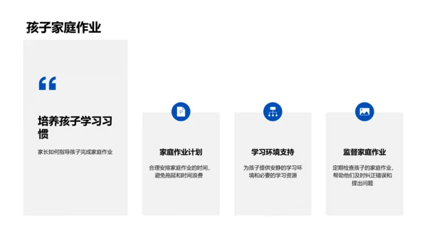 学期教学报告PPT模板