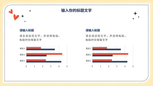卡通世界读书日读书分享会PPT模板