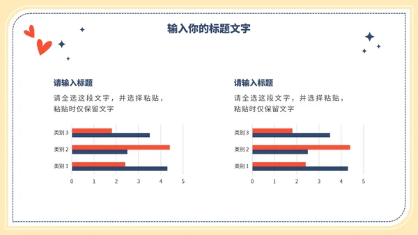 卡通世界读书日读书分享会PPT模板