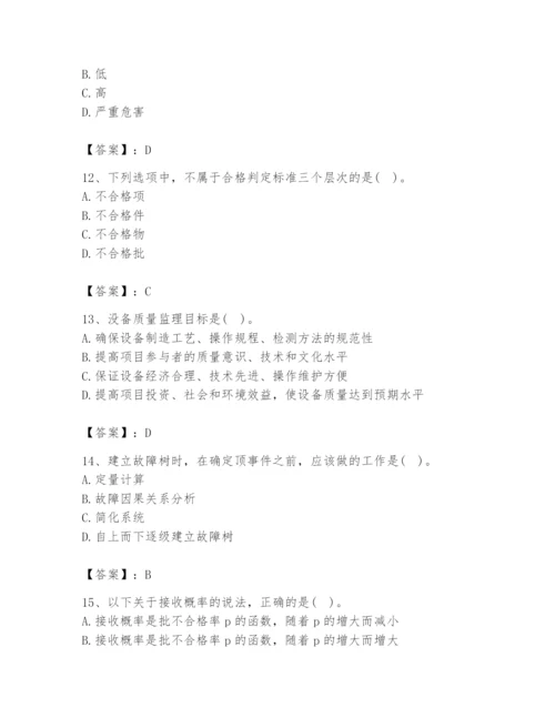 2024年设备监理师之质量投资进度控制题库及答案（易错题）.docx