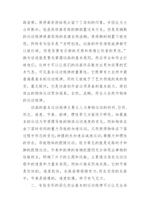 汉语言文学本科毕业参考论文.docx