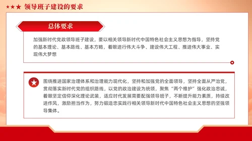 红色党建党支部基础知识党课培训课件PPT模板
