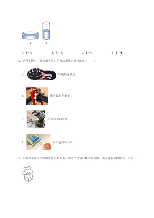 滚动提升练习福建厦门市湖滨中学物理八年级下册期末考试专项攻克试卷（含答案详解版）.docx