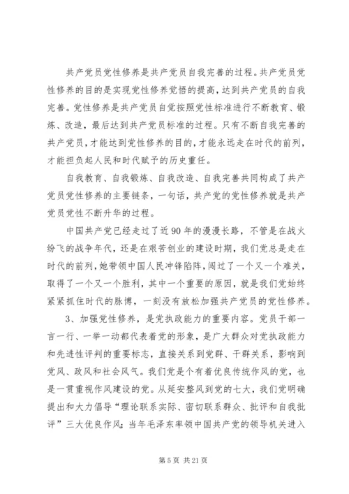 加强自身道德修养,弘扬我军优良作风 (4).docx