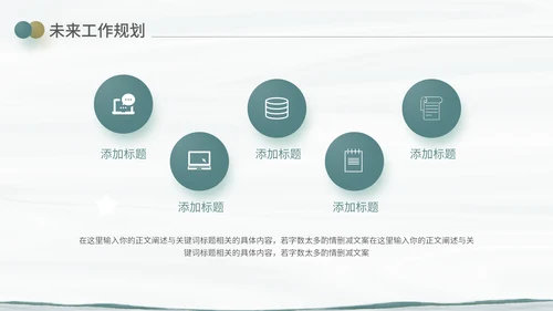 乘风破浪扬帆起航商务工作总结工作汇报通用PPT
