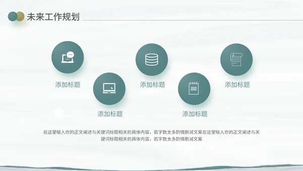 乘风破浪扬帆起航商务工作总结工作汇报通用PPT