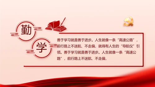 红色大气党风廉政建设工作总结PPT