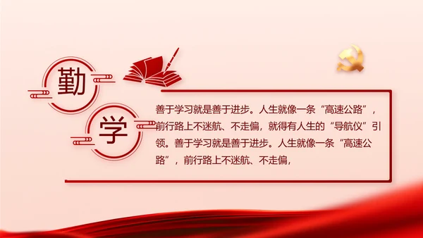 红色大气党风廉政建设工作总结PPT