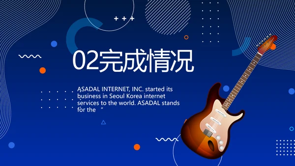 蓝色大气音乐MUSIC教学培训PPT