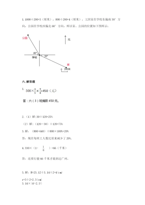 小学六年级数学上册期末考试卷含完整答案【全优】.docx