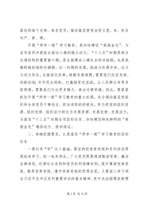 农村支部书记讲话 (2).docx