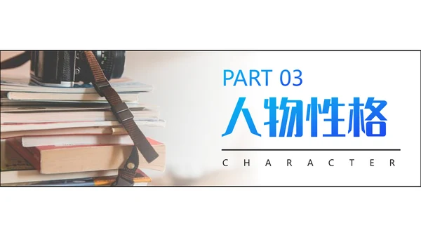摄影技巧书刊读书分享会通用PPT模板